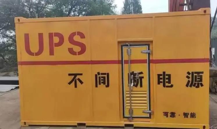 五华UPS电源（Uninterruptible Power Supply）的作用？